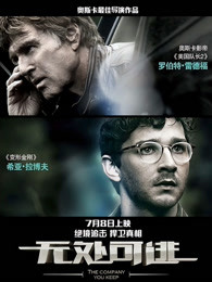 无处可逃（2012）